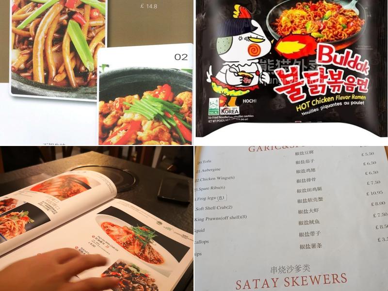 Garden Restaurant Southampton (蜀香居艺园) Menu