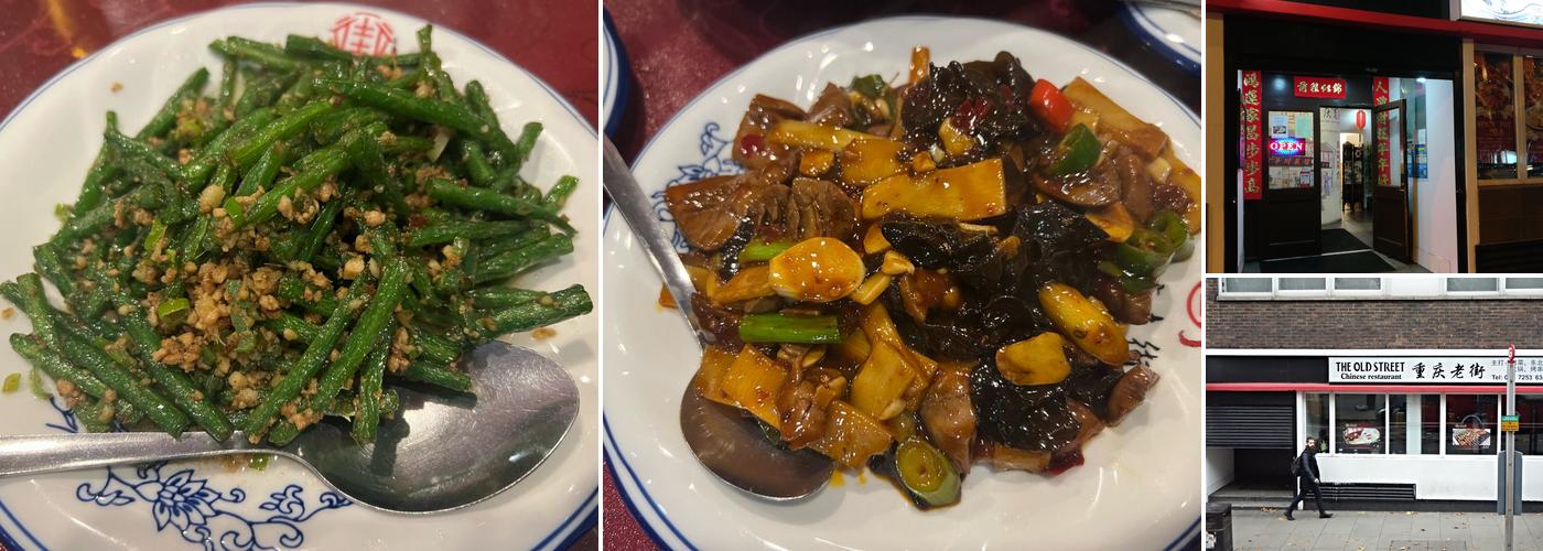 The Old Street Chinese Restaurant