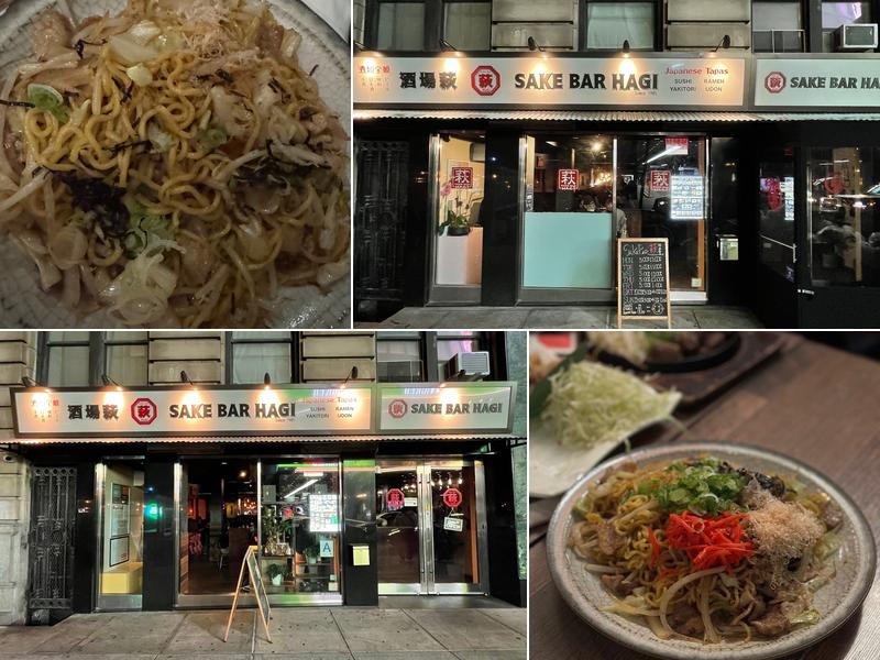 Sake Bar Hagi