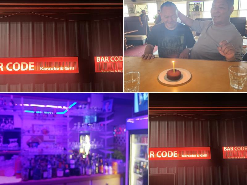 BARCODE KARAOKE