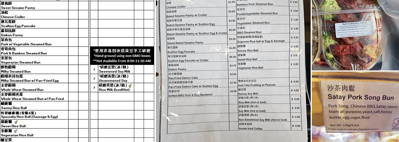 JJ Bakery Menu