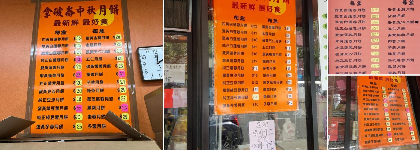 Napoleon Super Bakery Menu