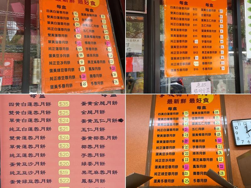 Napoleon Super Bakery Menu