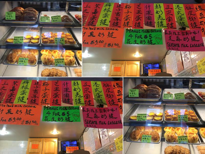 New Flushing Bakery Menu