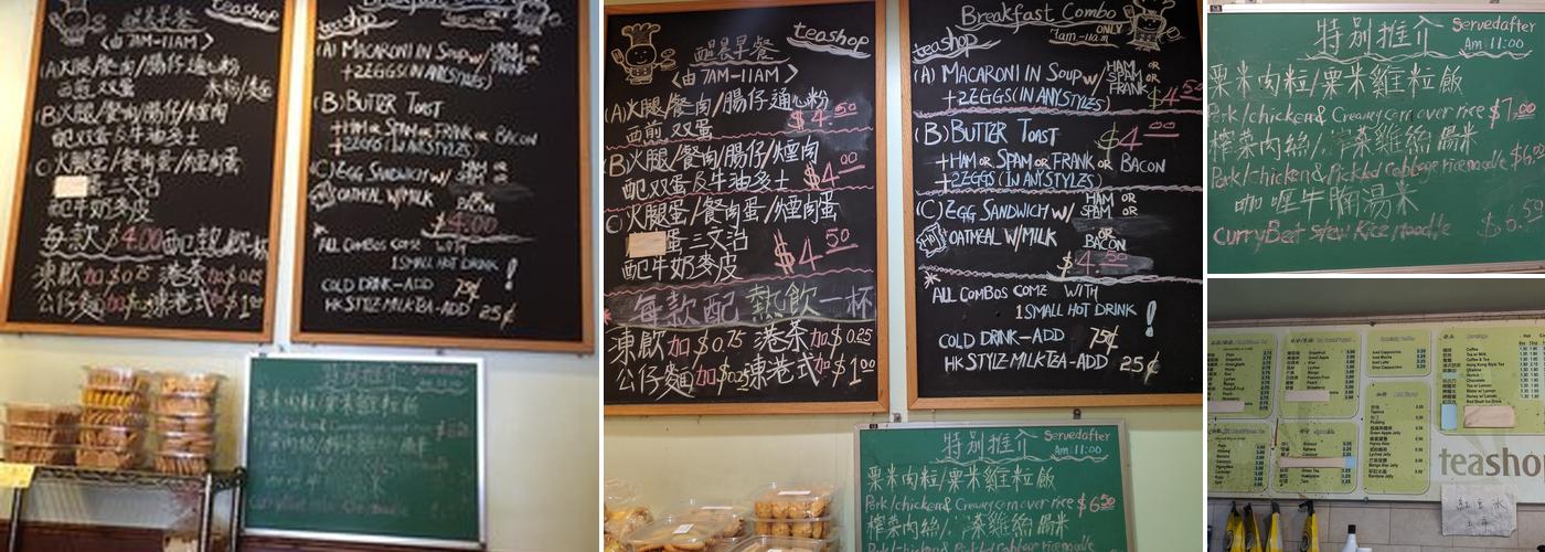 Tea Shop & Bakery Menu