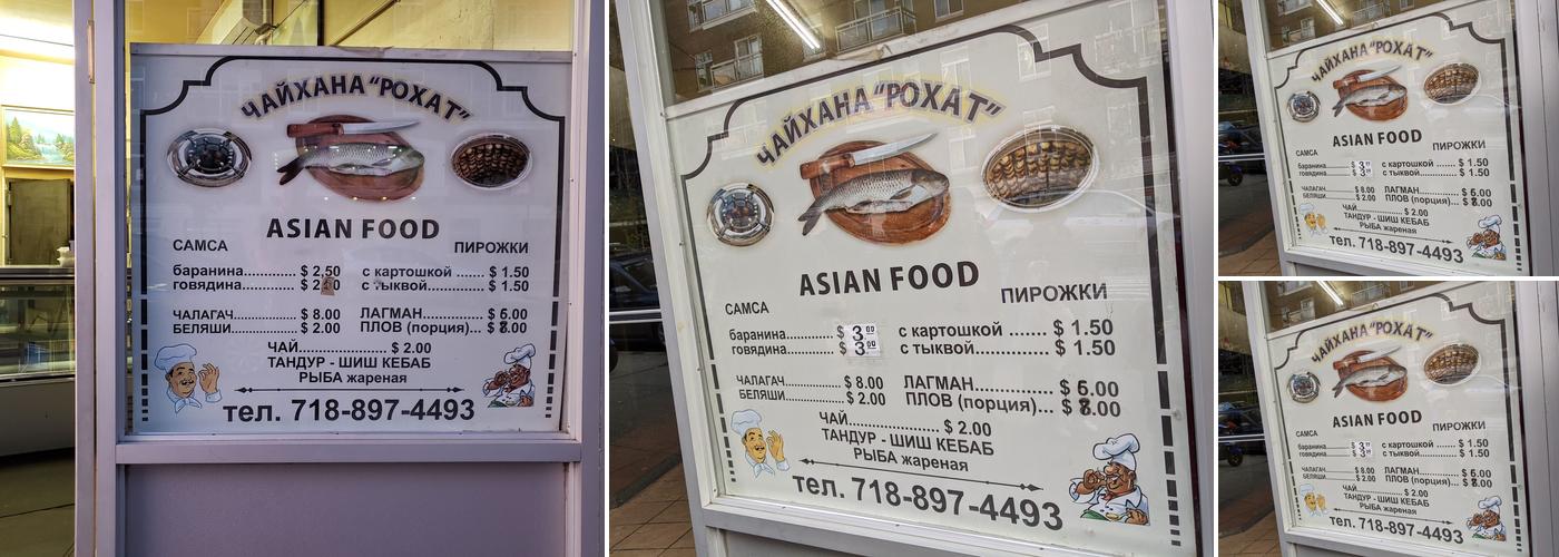 Rokhat Kosher Bakery Menu