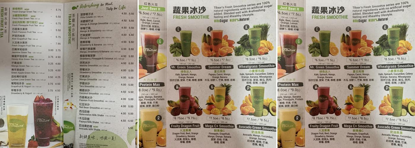Tbaar Menu