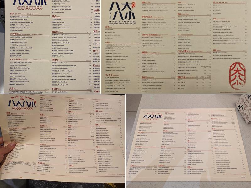 八大八小 the eight restaurant Menu