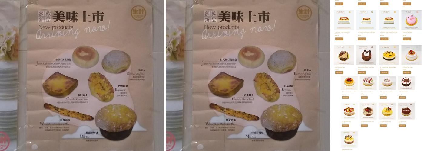 Sheng Kee Bakery #2 - Cupertino Menu