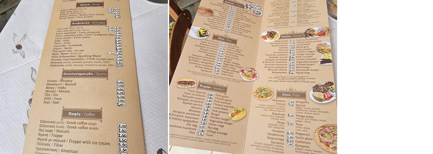 Gyropolis Menu