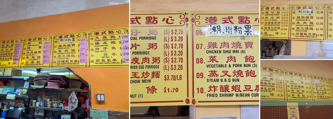 Wong Lee Bakery Menu
