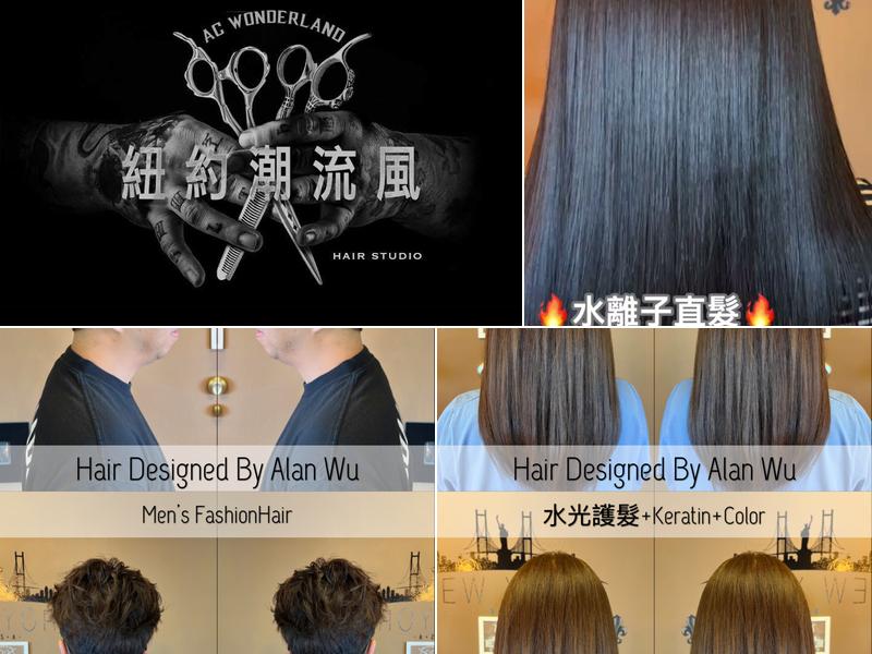 AC Wonderland Hair Studio紐約潮流風
