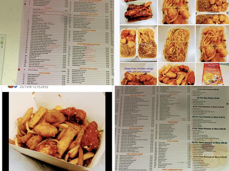 New Manley House Menu