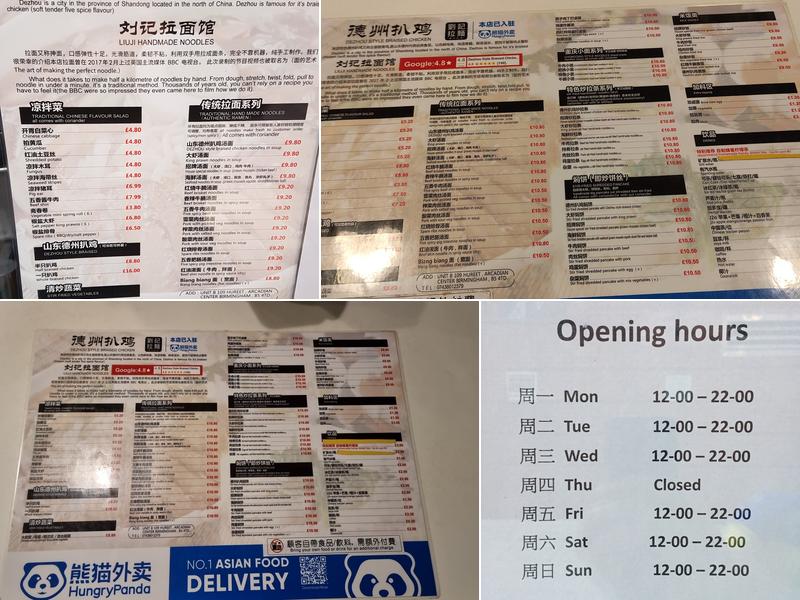 Dezhou Style Braised Chicken 德州扒鸡 Menu