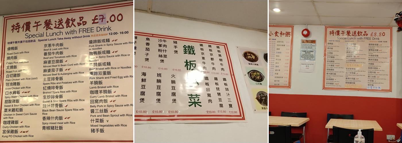 Tung Lok Menu