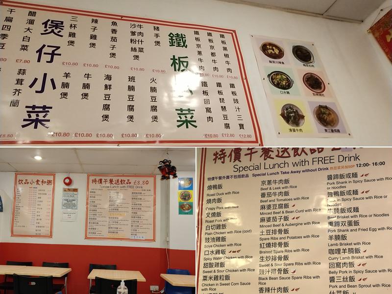 Tung Lok Menu