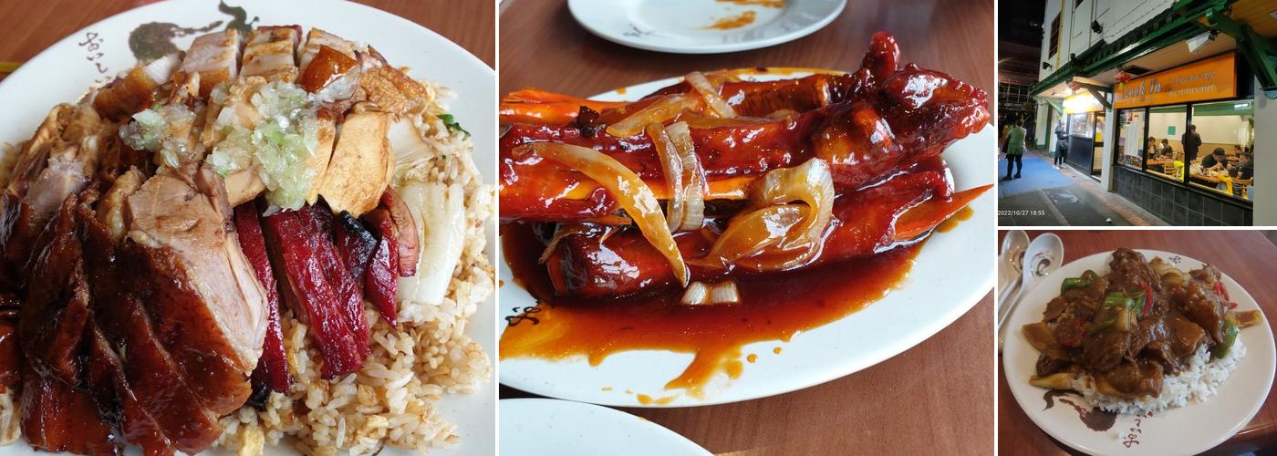 Look In Takeaway Restaurant