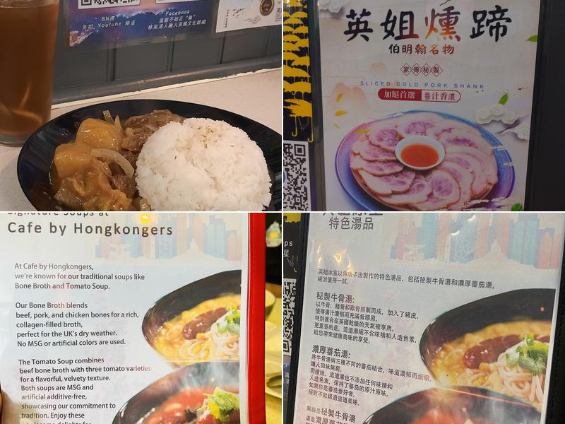 Cafe by HongKongers 英姐冰室 Menu