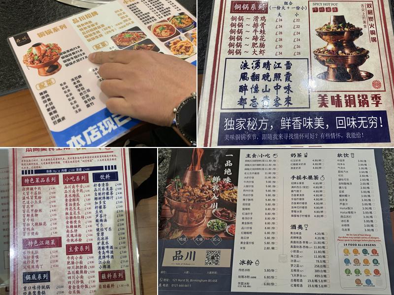 PinChuan Menu