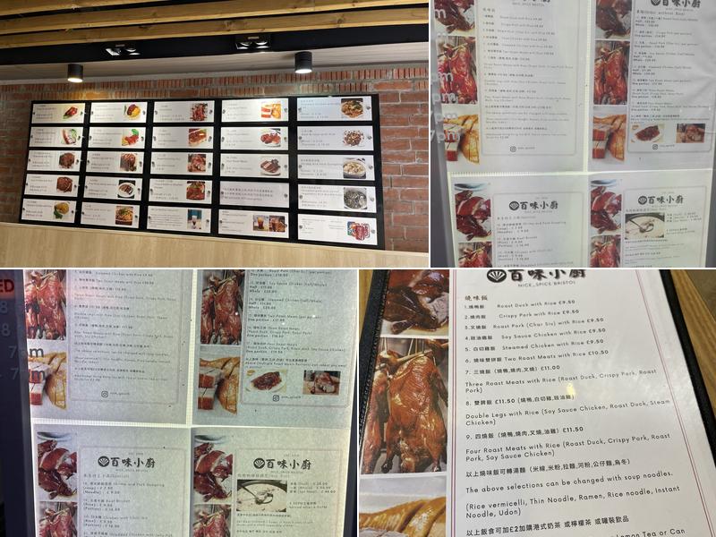 Nice Spice 百味小廚 Menu