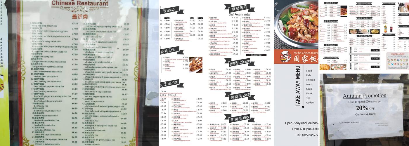 MR HO CHINESE RESTAURANT Menu