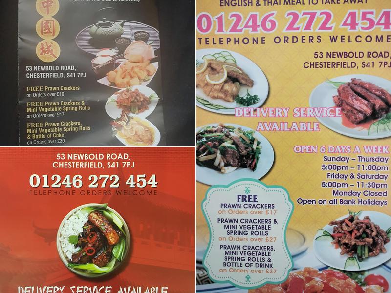 中国城 (China Town) (中国城 Chinatown) Menu