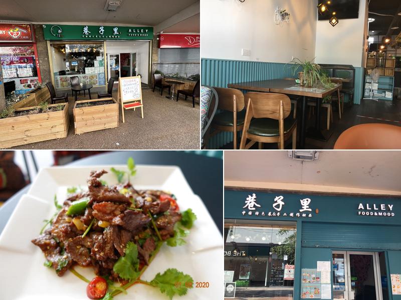 Alley Food & Mood - 巷子里