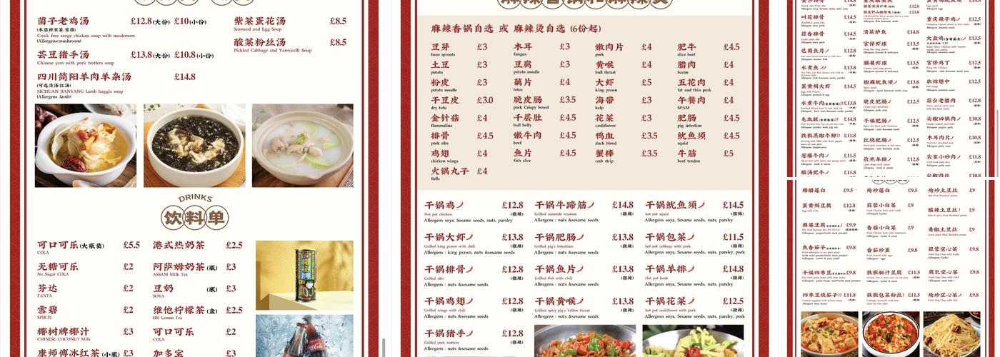 Yipin Bashu Menu