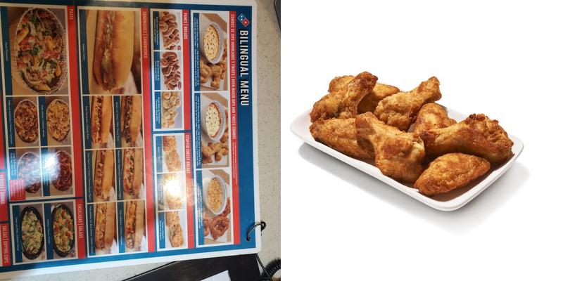 Domino's Pizza Menu