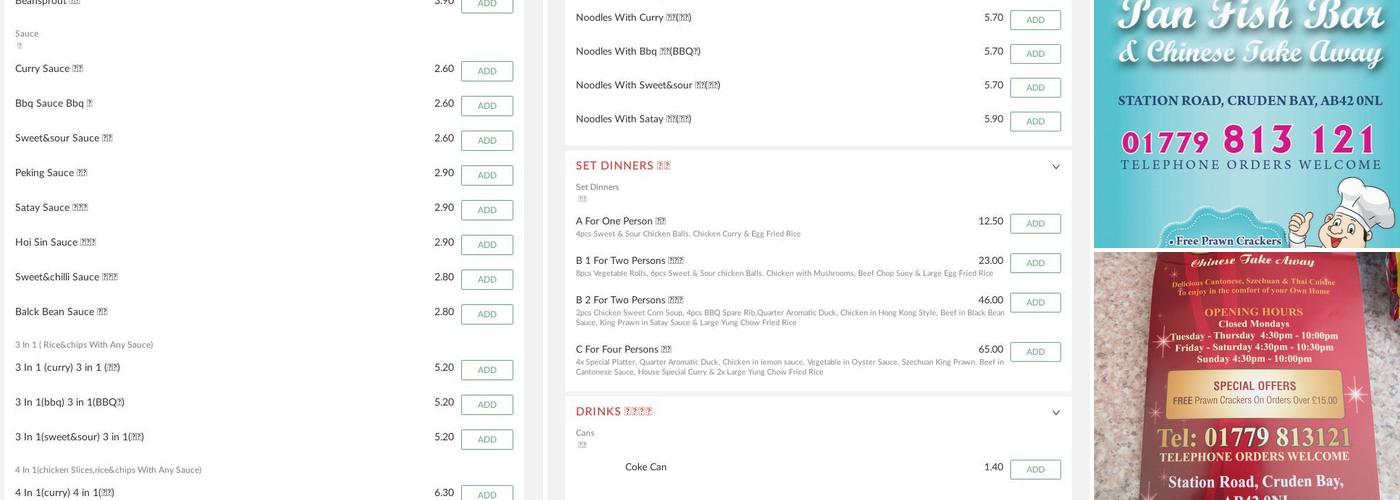 Pan Fish Bar & Chinese Takeaway Menu