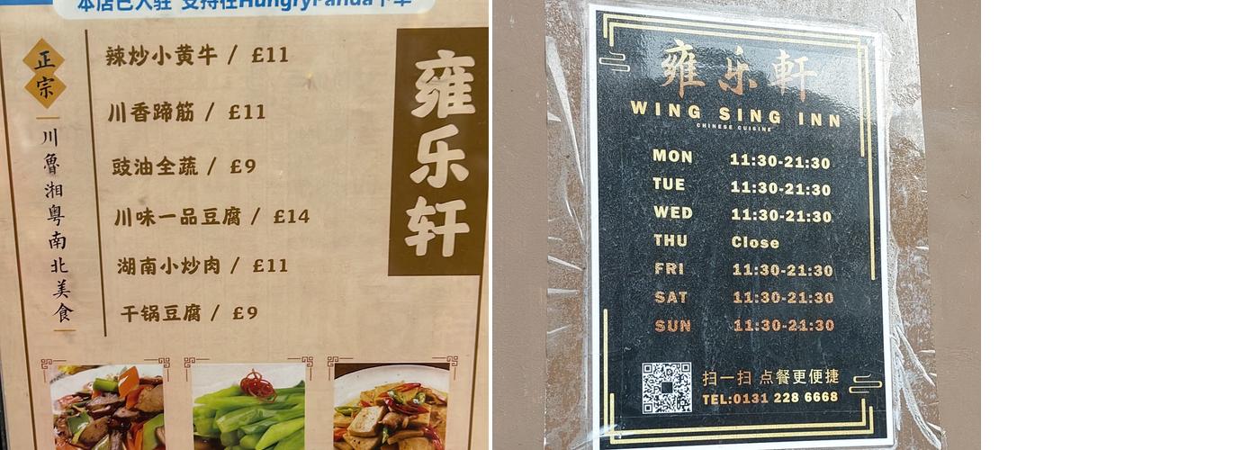 Wing Sing Inn Menu