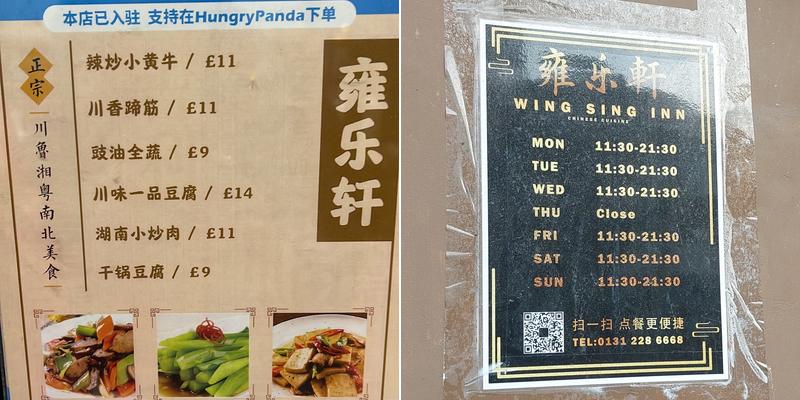 Wing Sing Inn Menu