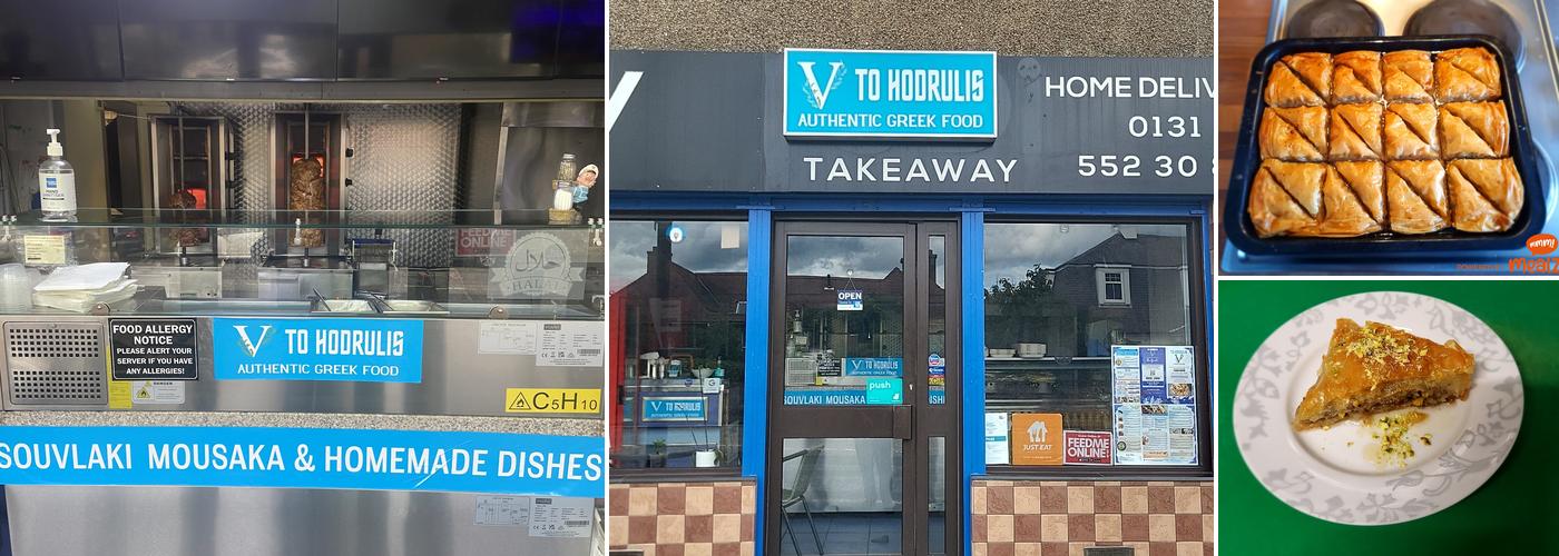 To Hodrulis Greek Takeaway
