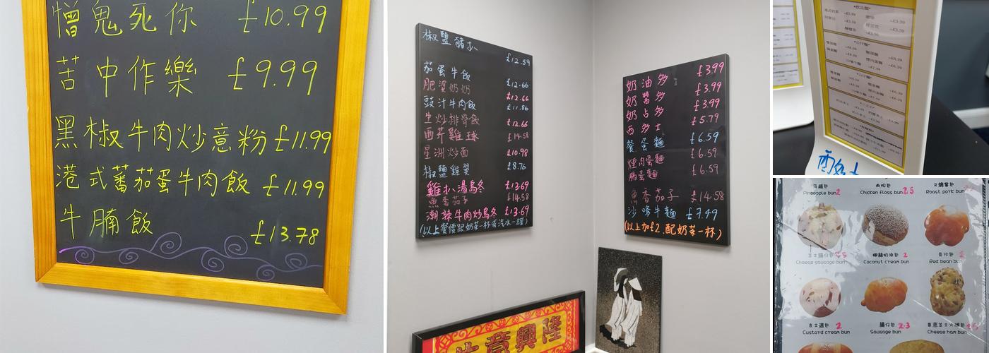 Made in Hong Kong Menu