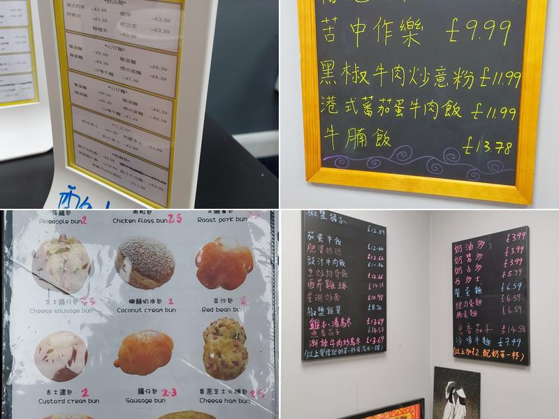 Made in Hong Kong Menu