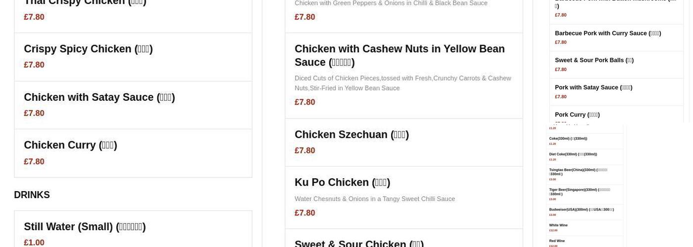 Hot Wok Chinese takeaway Menu
