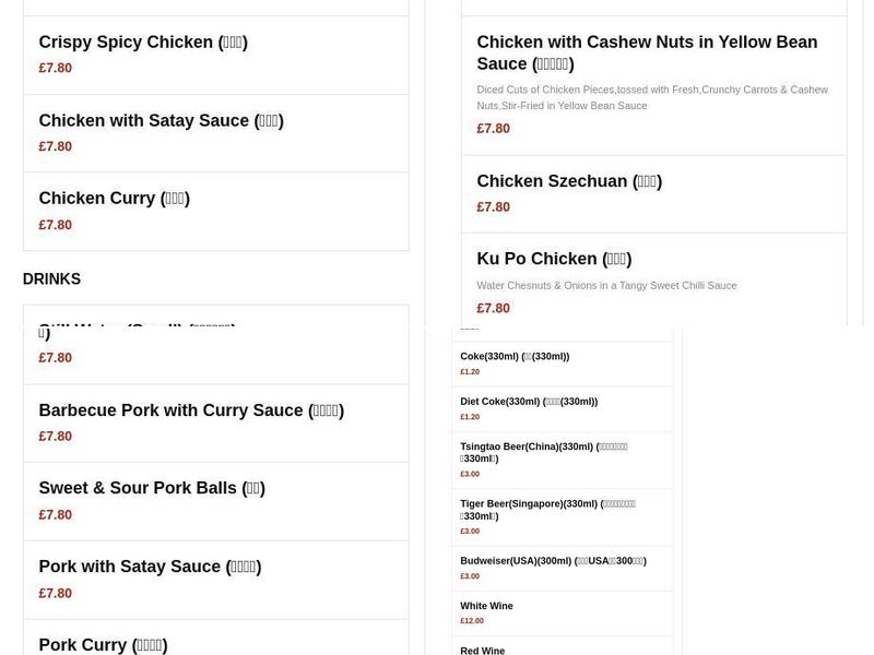 Hot Wok Chinese takeaway Menu