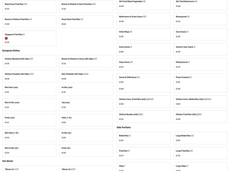 178 Chinese takeaway Menu