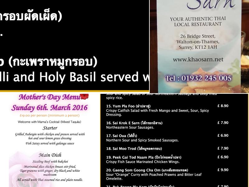 Khao Sarn Menu