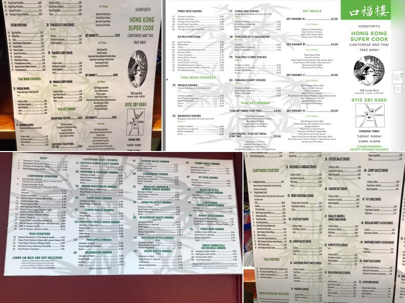 Hong Kong Super Cook Menu
