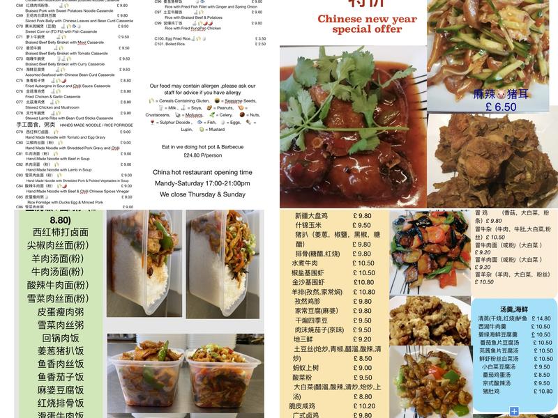 China Hot Menu