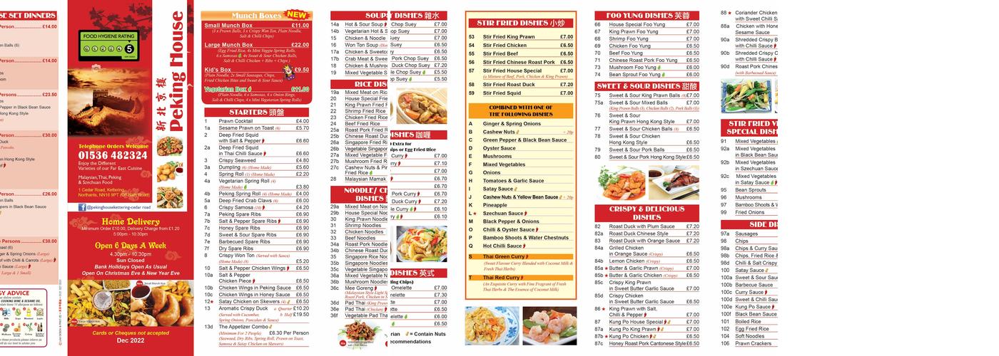 Peking House Menu