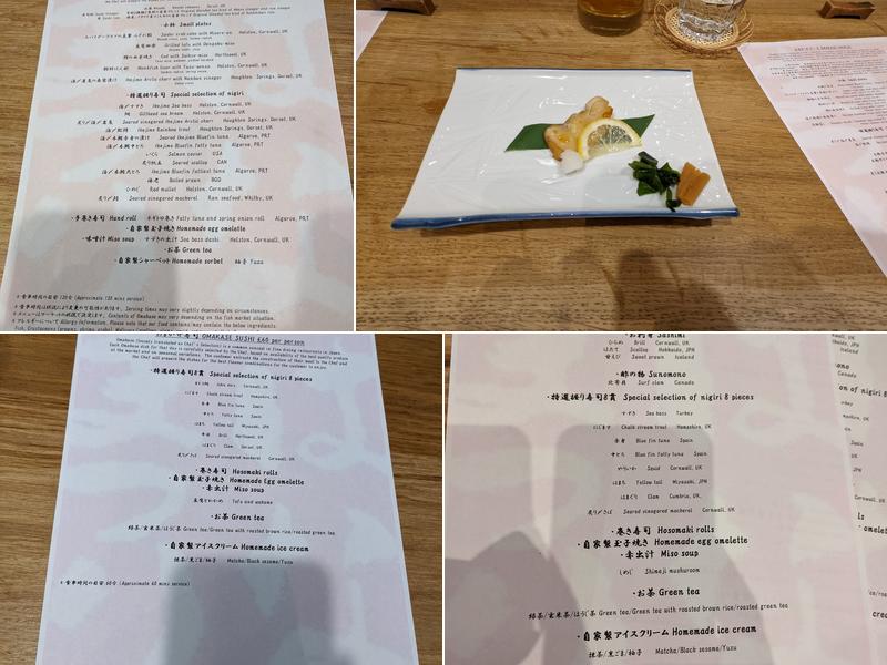 Sushi Bar HanaMatsuri 鮨処 はなまつり (寿司専門店 はなまつり) Menu