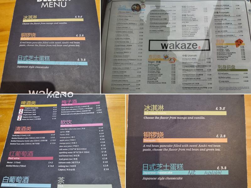Wakaze Menu