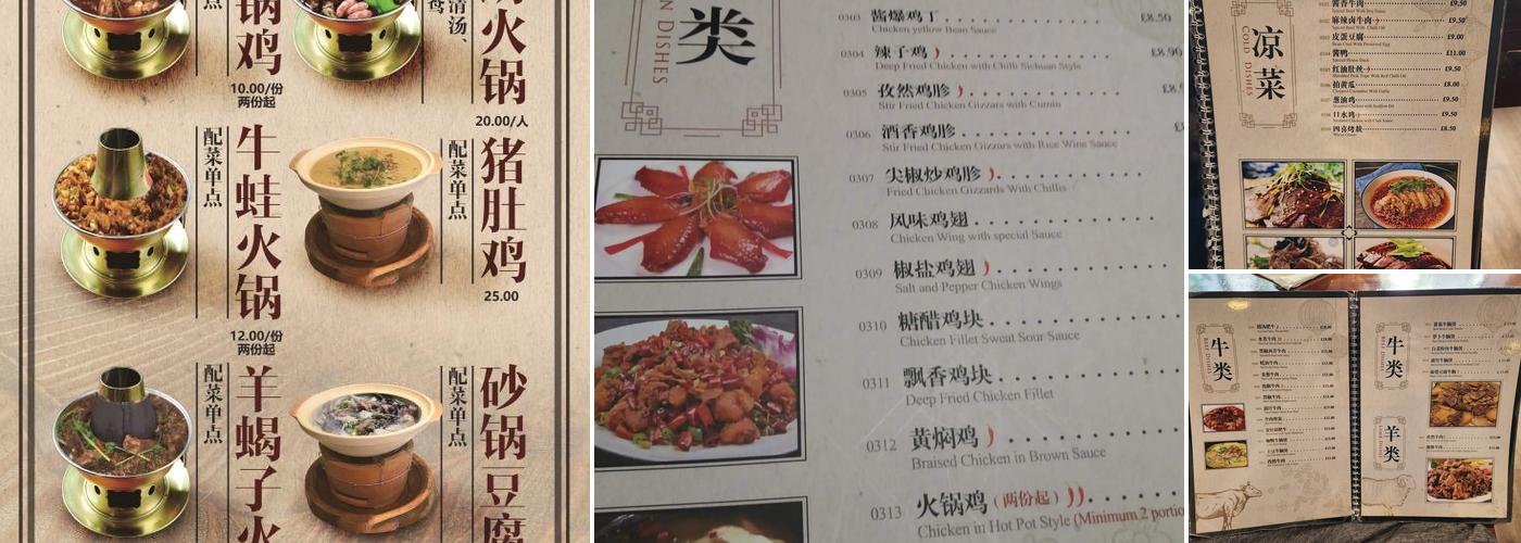 Spring Jiangnan Menu