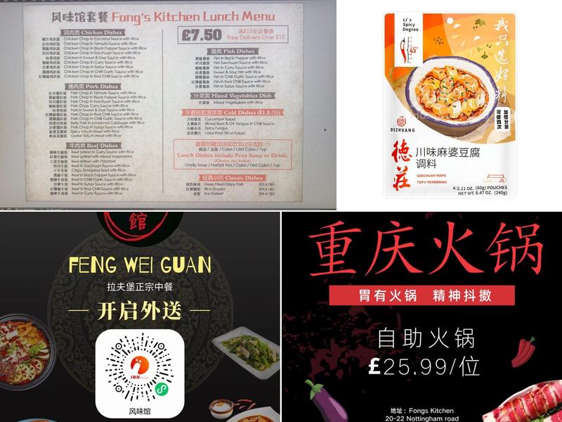 风味馆/快乐小苏中超 Fong's Kitchen/Happy Sophie Menu