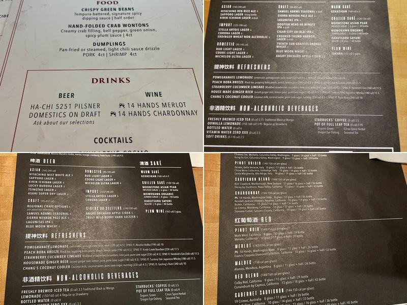 P.F. Chang's Menu