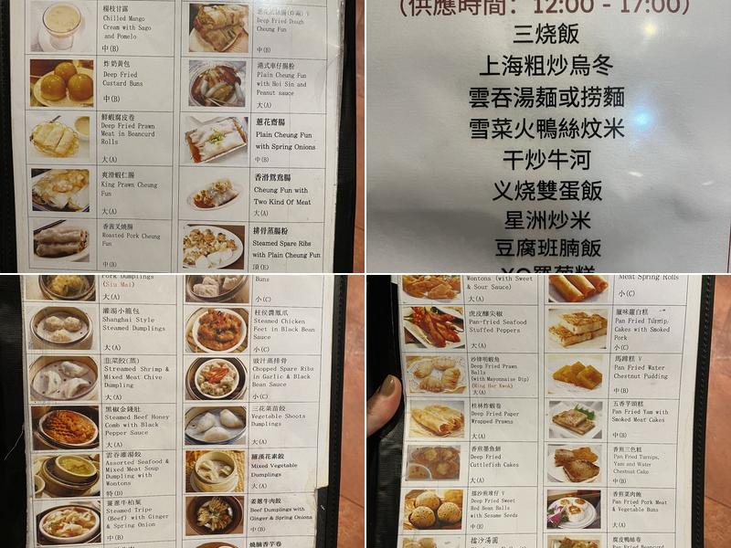Mei Dim Restaurant Menu