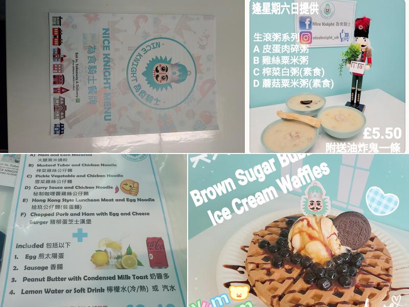 Nice knight 為食騎士（港式餐廳） Menu