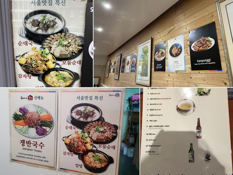 Seoul Matjib 서울맛집 Menu